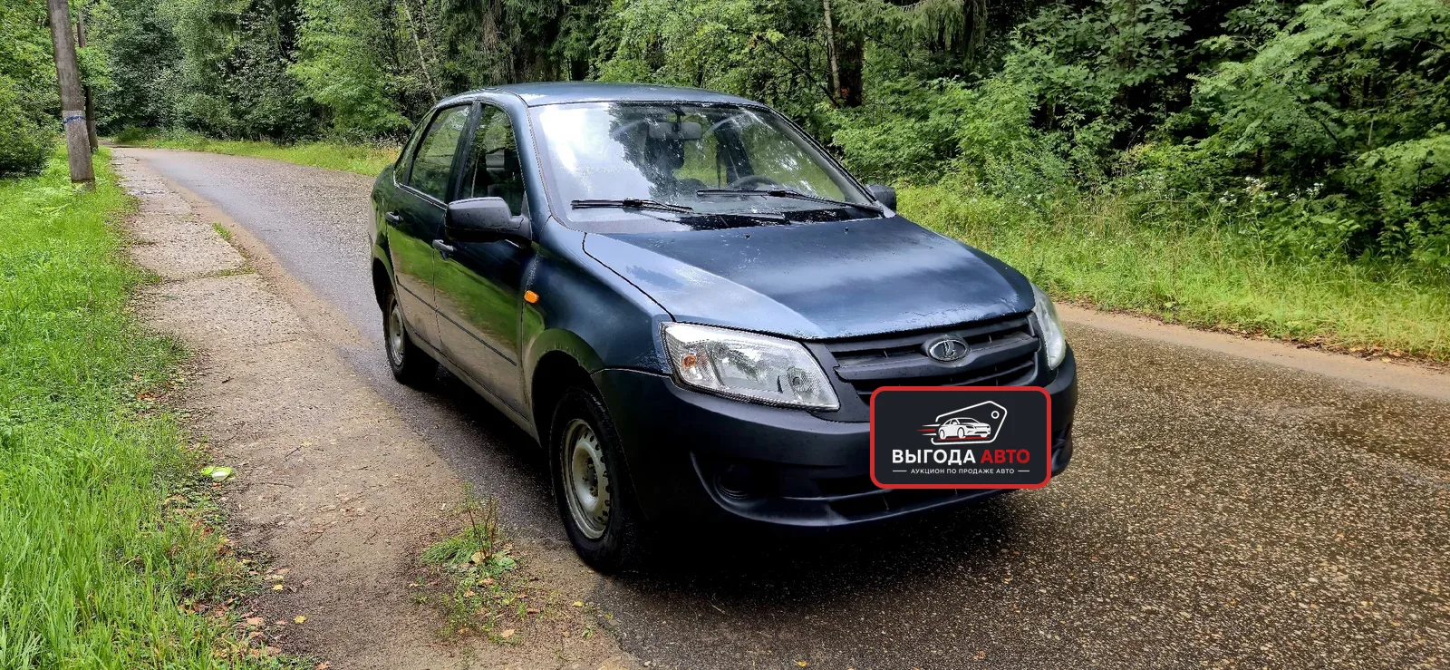 LADA Granta